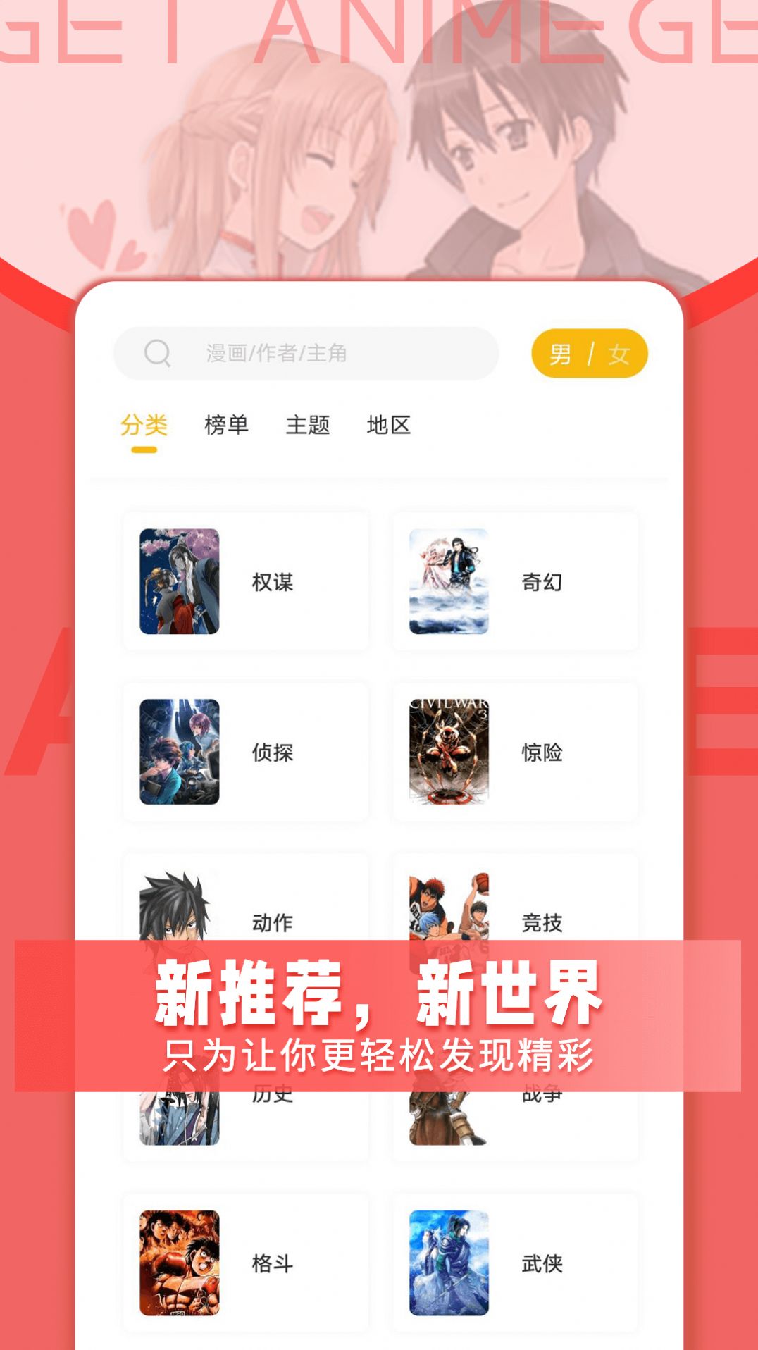 get漫画手机软件app截图