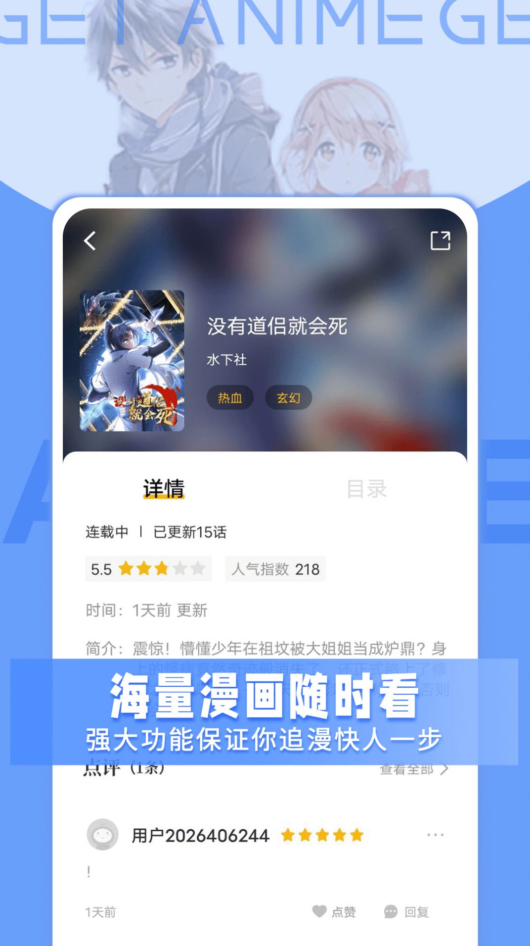 get漫画 无广告版手机软件app截图