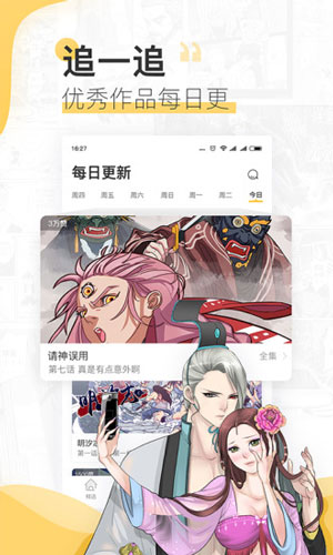 naver漫画手机软件app截图