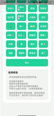 卢音盒 _1.0(伞兵一号卢本伟).apk手机软件app截图