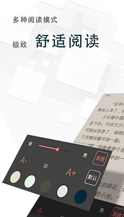 海棠言情小说手机软件app截图