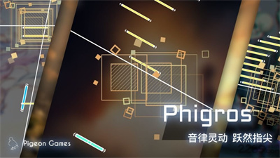 Phigros 免费版下载手游app截图