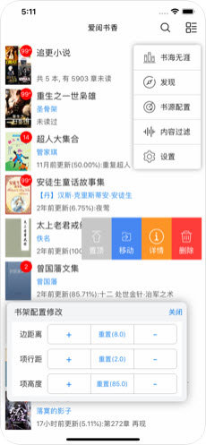 爱阅书香 4000个书源2022手机软件app截图