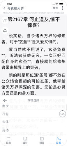 爱阅书香 最新版开源小说手机软件app截图