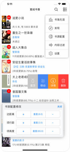 爱阅书香 最新版开源小说手机软件app截图