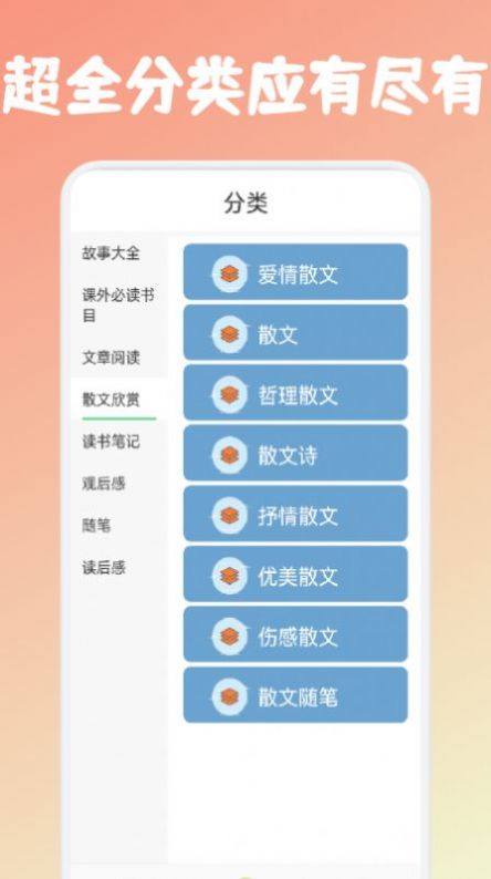 咸鱼阅读器 2022免费版手机软件app截图