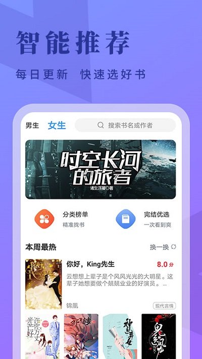 牛角阅读器 怎么下载小说手机软件app截图