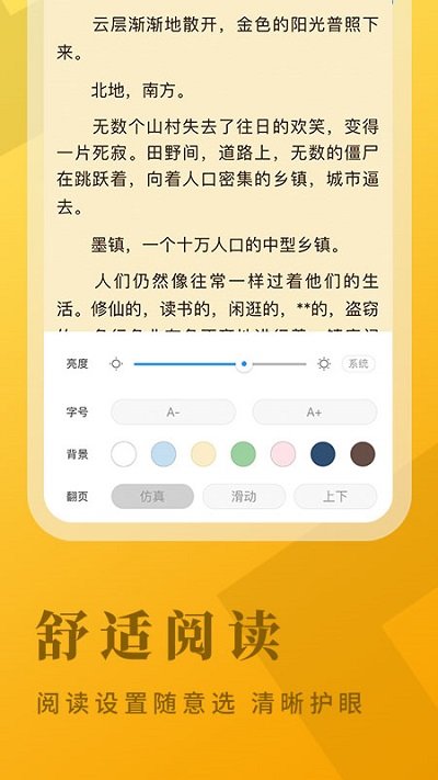 牛角阅读器 怎么下载小说手机软件app截图