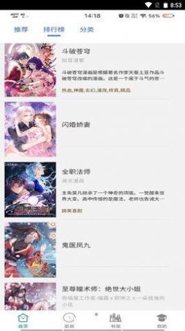 91次元 观看漫画入口手机软件app截图
