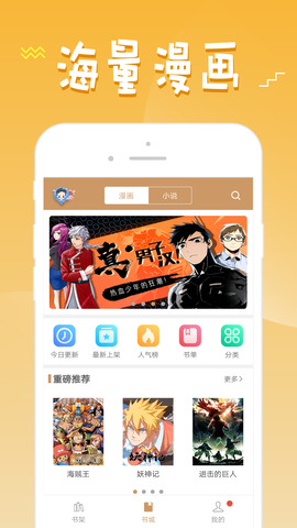 36漫画 最新版免费无广告手机软件app截图