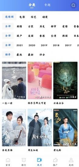 蓝莓影视 2022最新版无广告手机软件app截图