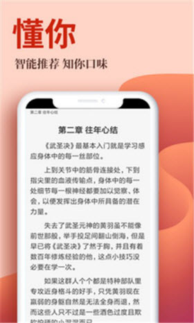 梦岛小说 txt全本小说阅读手机软件app截图