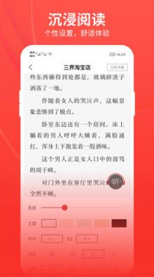 皮皮免费小说 无弹窗小说网手机软件app截图