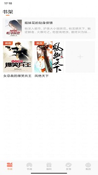 808小说 中文网无弹窗手机软件app截图