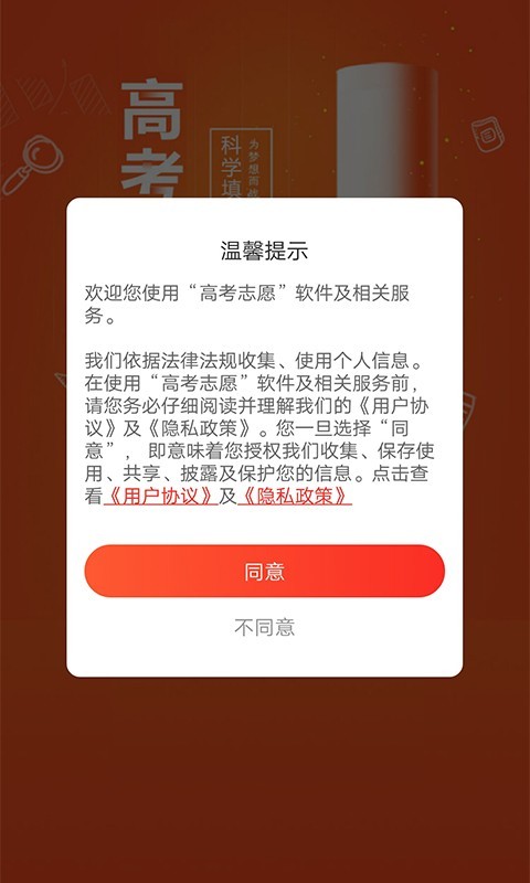 辽宁高考手机软件app截图