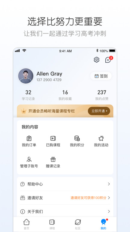 峰学志愿手机软件app截图