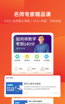 优志愿 app下载2022手机软件app截图