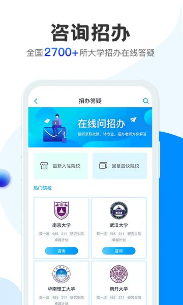 郑州中考志愿填报手机软件app截图