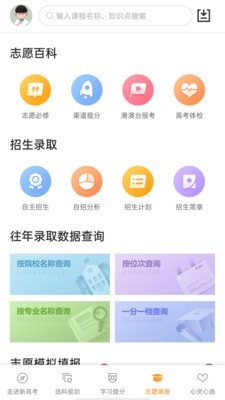 52高考网 官方网站手机软件app截图