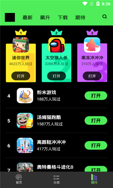 黑糖俱乐部 下载安装最新手机软件app截图