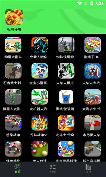 黑糖俱乐部 游戏下载手机软件app截图