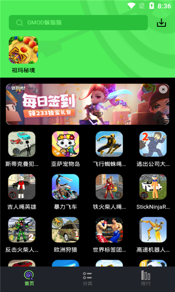 黑糖俱乐部 游戏下载手机软件app截图