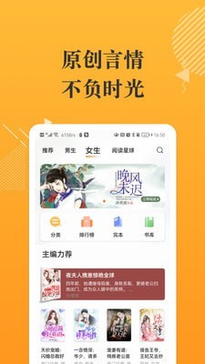 摸鱼书院 看小说神器手机软件app截图