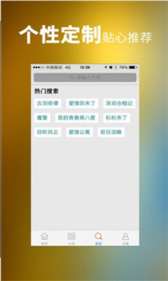 网站你懂我意思正能量 感谢我手机软件app截图
