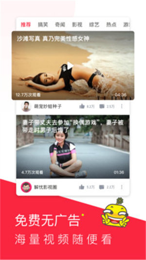 芒果视频 app下载安装无限看-丝瓜苏州晶体手机软件app截图