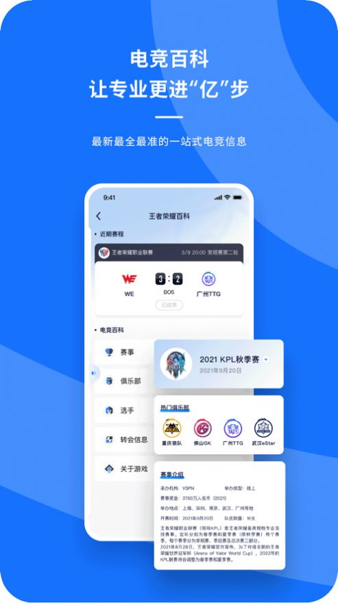 号角HOJO手机软件app截图