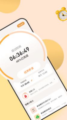 怪兽轻断食手机软件app截图