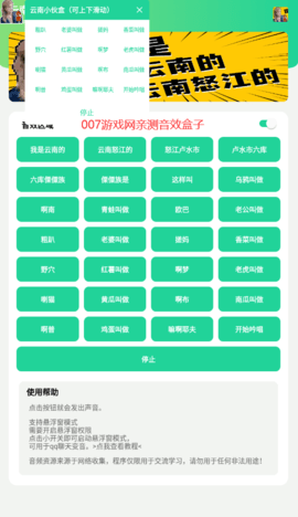 云南小伙盒手机软件app截图