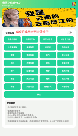 云南小伙盒 _1.0(云南的怒江的).apk手机软件app截图