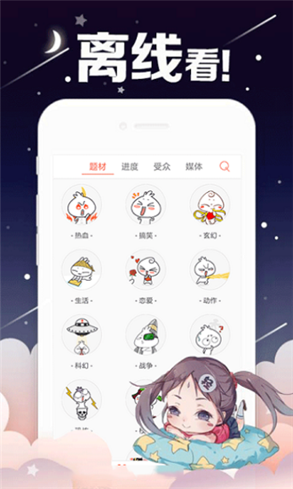 漫漫撸 免费观看手机软件app截图