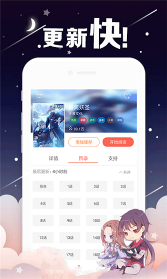 漫漫撸 完整版手机软件app截图