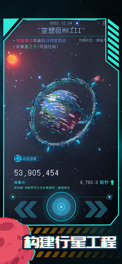 星河出击手游app截图