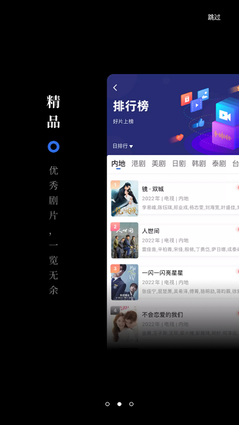 孤豹影城手机软件app截图