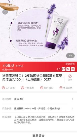 微折购 最新版手机软件app截图