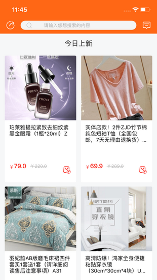 微折购 全球服务中心手机软件app截图