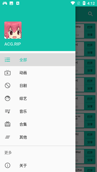 acgrip手机软件app截图