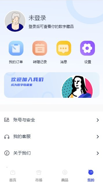 藏云阁手机软件app截图