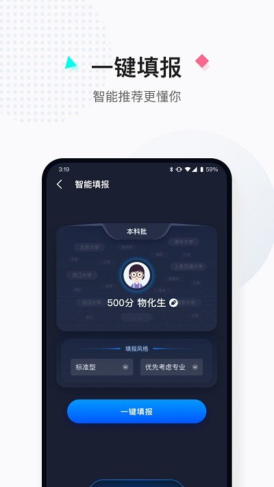 高考查分 网站登录手机软件app截图