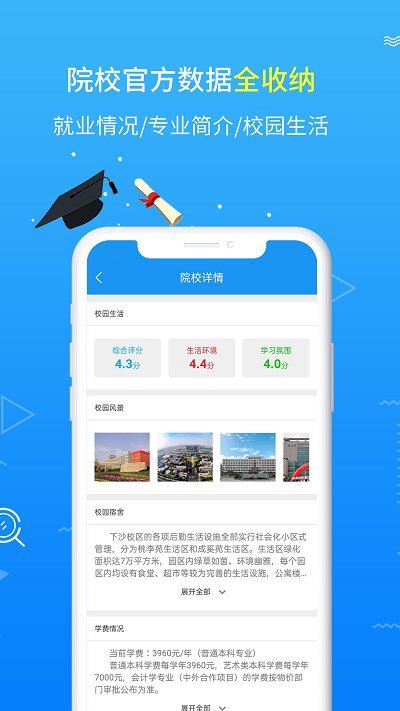 高考补录志愿 填报入口手机软件app截图