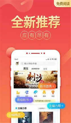 爱久久小说网手机软件app截图