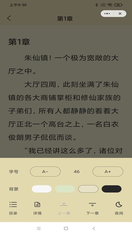 麻辣小说 麻辣女兵全集手机软件app截图