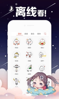 桃花漫画 免费版手机软件app截图