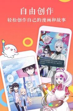 默默漫画 登录页面免费漫画入口手机软件app截图