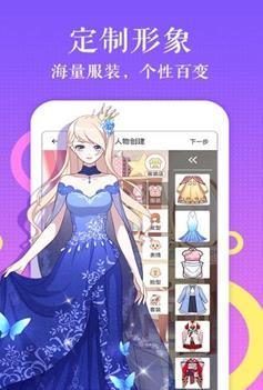 默默漫画 免费版手机软件app截图