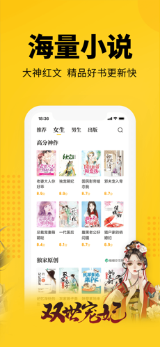 七猫免费听书小说 完整版手机软件app截图