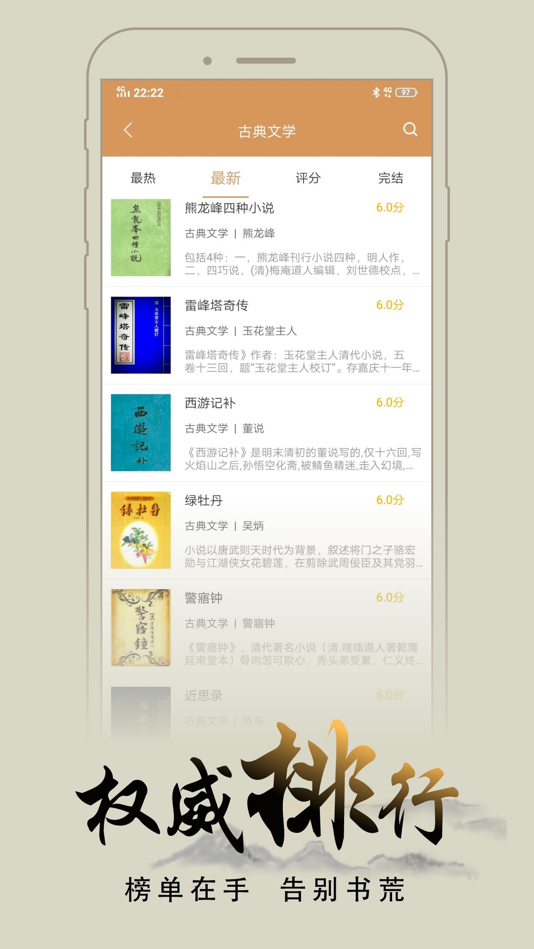 猴子阅读 2022最新版手机软件app截图